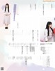 乃木坂46, Ex-Taishu 2023.01 (EX大衆 2023年1月号) P4 No.589f36 Image No. 5