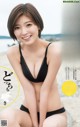 Mio Kudo 工藤美桜, Young Jump 2022 No.41 (ヤングジャンプ 2022年41号) P1 No.86a950