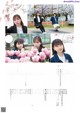 AKB48 HKT48 NGT48, ENTAME 2022.06 (月刊エンタメ 2022年6月号) P1 No.3c9bce