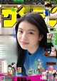 Natsuki Deguchi 出口夏希, Shonen Sunday 2022 No.15 (週刊少年サンデー 2022年15号)