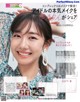 Yuki Kashiwagi 柏木由紀, Maquia Magazine 2021.08 P3 No.90c5eb