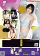 Marina Amatsu あまつまりな, Young Champion 2020 No.22 (ヤングチャンピオン 2020年22号) P1 No.4f21ba