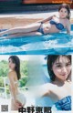 Nakano Ena 中野恵那, Young Jump 2019 No.30 (ヤングジャンプ 2019年30号) P1 No.10d496