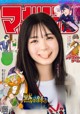 Ayame Tsutsui 筒井あやめ, Shonen Magazine 2023 No.03 (週刊少年マガジン 2023年3号) P3 No.adc4b6