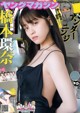 Kanna Hashimoto 橋本環奈, Young Magazine 2019 No.10 (ヤングマガジン 2019年10号) P1 No.9ae5a0