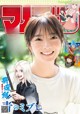 Hono Tamura 田村保乃, Shonen Magazine 2021 No.46 (週刊少年マガジン 2021年46号) P10 No.93967a