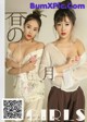 a magazine with two asian women standing next to each other