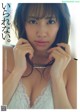 Seiko Kirishima 霧島聖子, Weekly Playboy 2021 No.16 (週刊プレイボーイ 2021年16号) P3 No.6c8d86