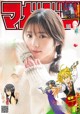 Yuki Yoda 与田祐希, Shonen Magazine 2020 No.02-03 (少年マガジン 2020年2-3号) P14 No.2334dc