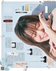 Rino Sashihara 指原莉乃, aR (アール) Magazine 2022.02 P2 No.f90d25