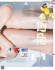 Rino Sashihara 指原莉乃, aR (アール) Magazine 2022.02 P10 No.8aac00